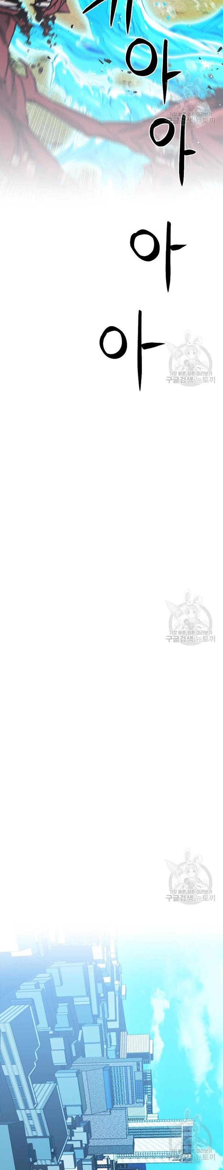 Seoul Station Druid Chap 93 - Next Chap 94