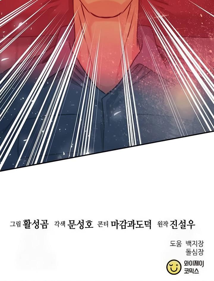 Seoul Station Druid Chap 132 - Next Chap 133