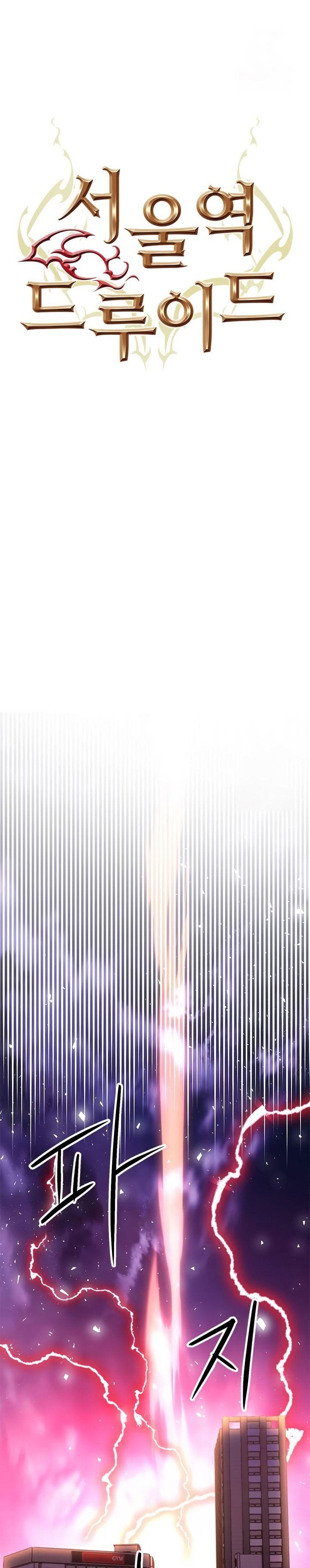 Seoul Station Druid Chap 136 - Next Chap 137