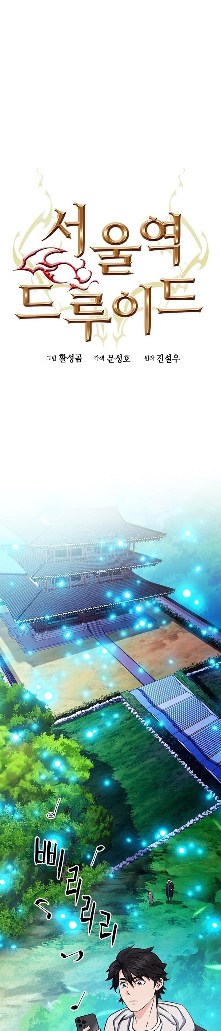 Seoul Station Druid Chap 104 - Next Chap 105