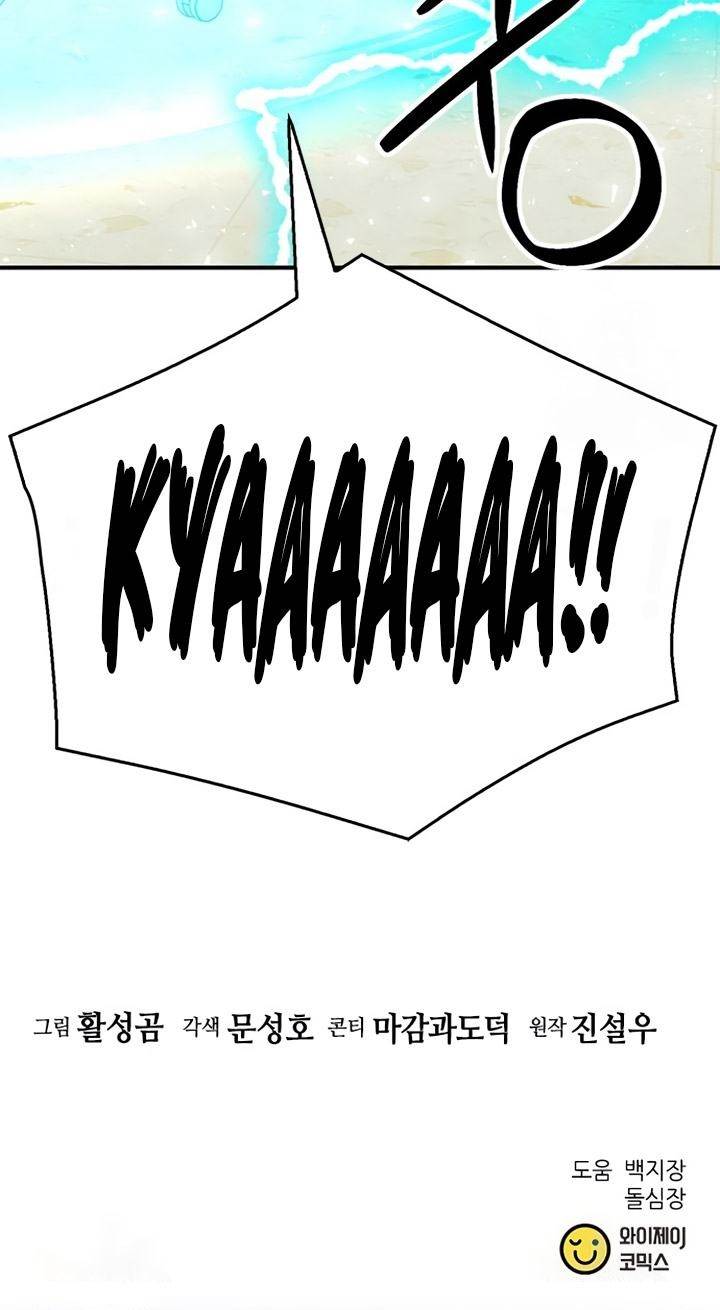 Seoul Station Druid Chap 122 - Next Chap 123