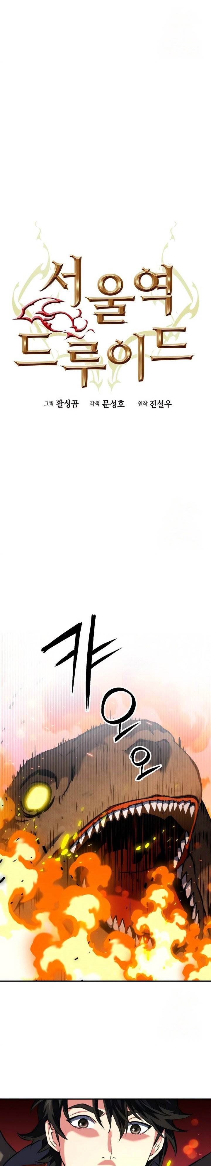 Seoul Station Druid Chap 171 - Next Chap 172