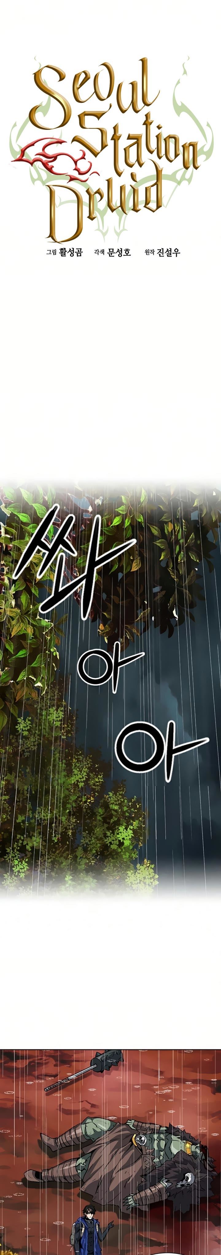 Seoul Station Druid Chap 29 - Next Chap 30