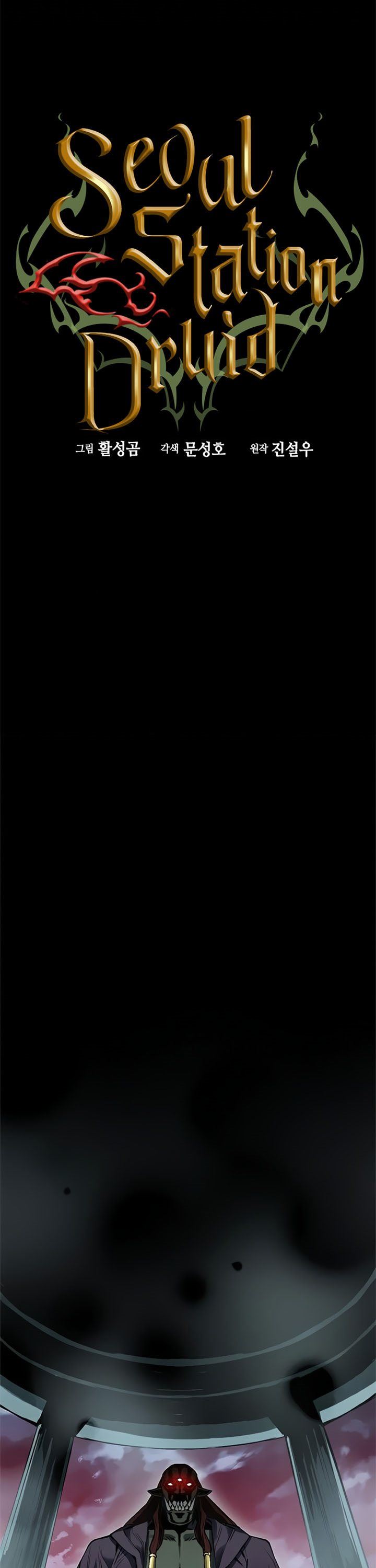 Seoul Station Druid Chap 30 - Next Chap 31