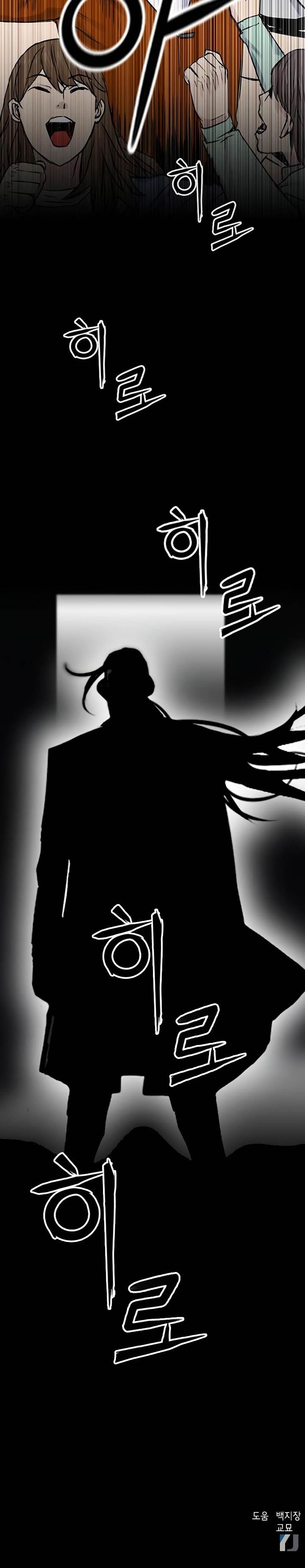 Seoul Station Druid Chap 31 - Next Chap 32