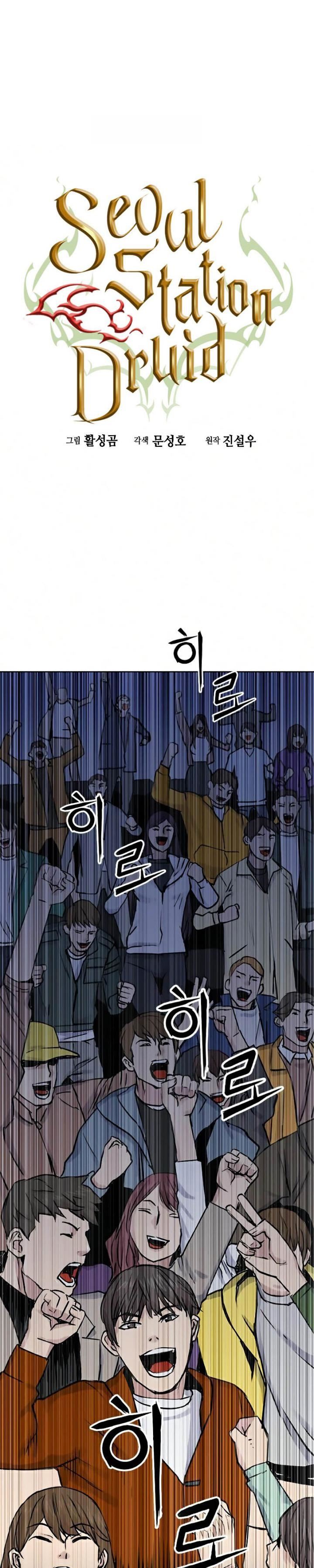 Seoul Station Druid Chap 32 - Next Chap 33