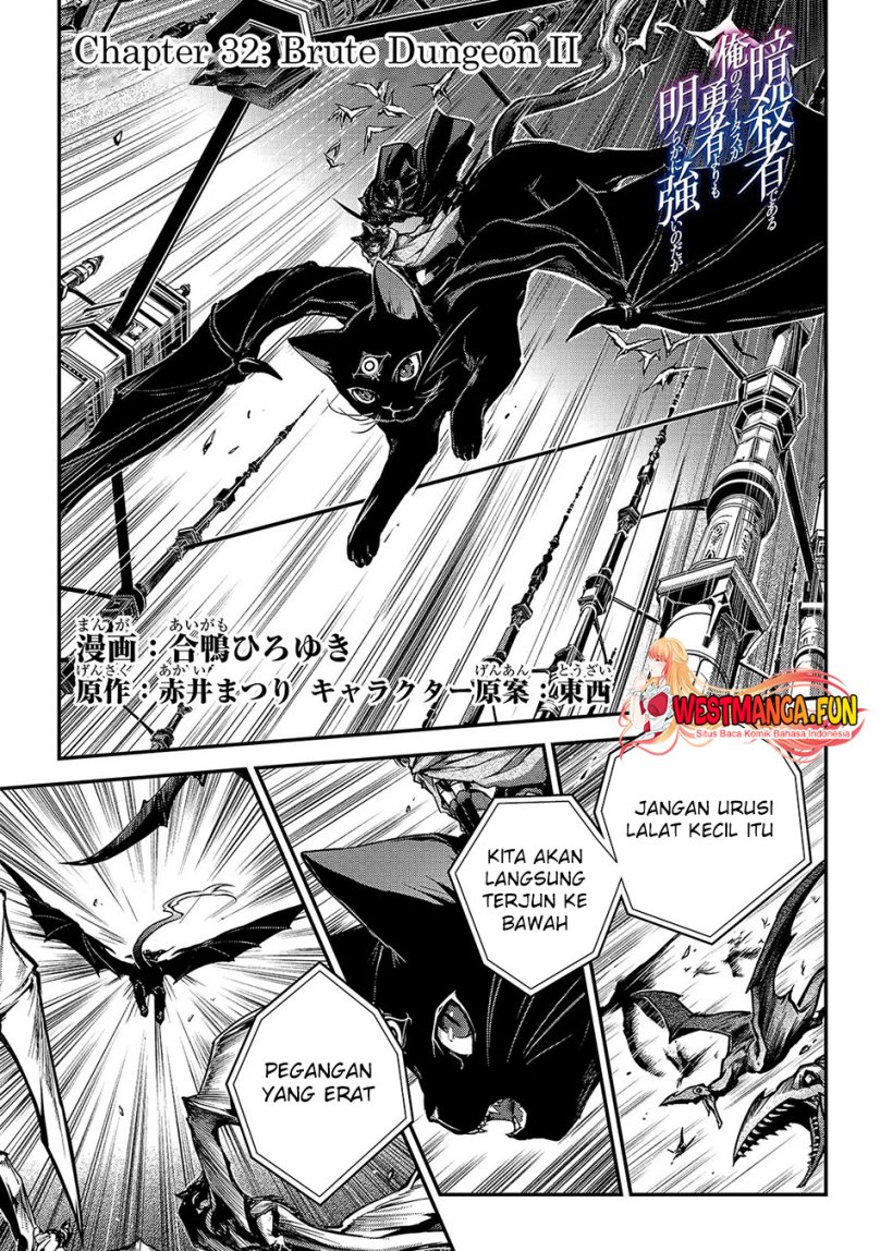 Assassin de Aru Ore no Sutetasu ga Yuusha Yori mo Akiraka ni Tsuyoi Nodaga Chap 32 - Next Chap 33