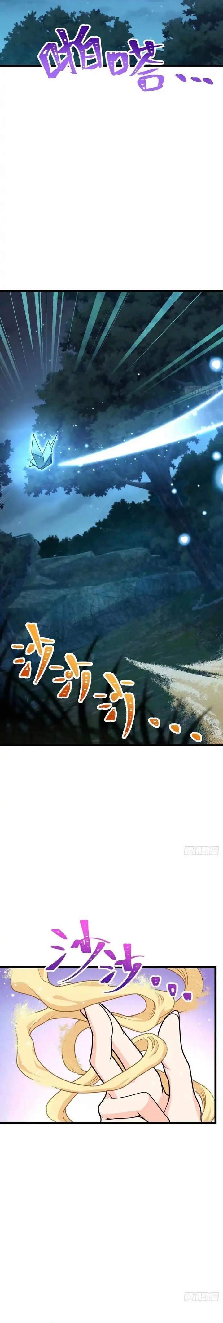 pare Me, Great Lord! Chap 733 - Next Chap 734