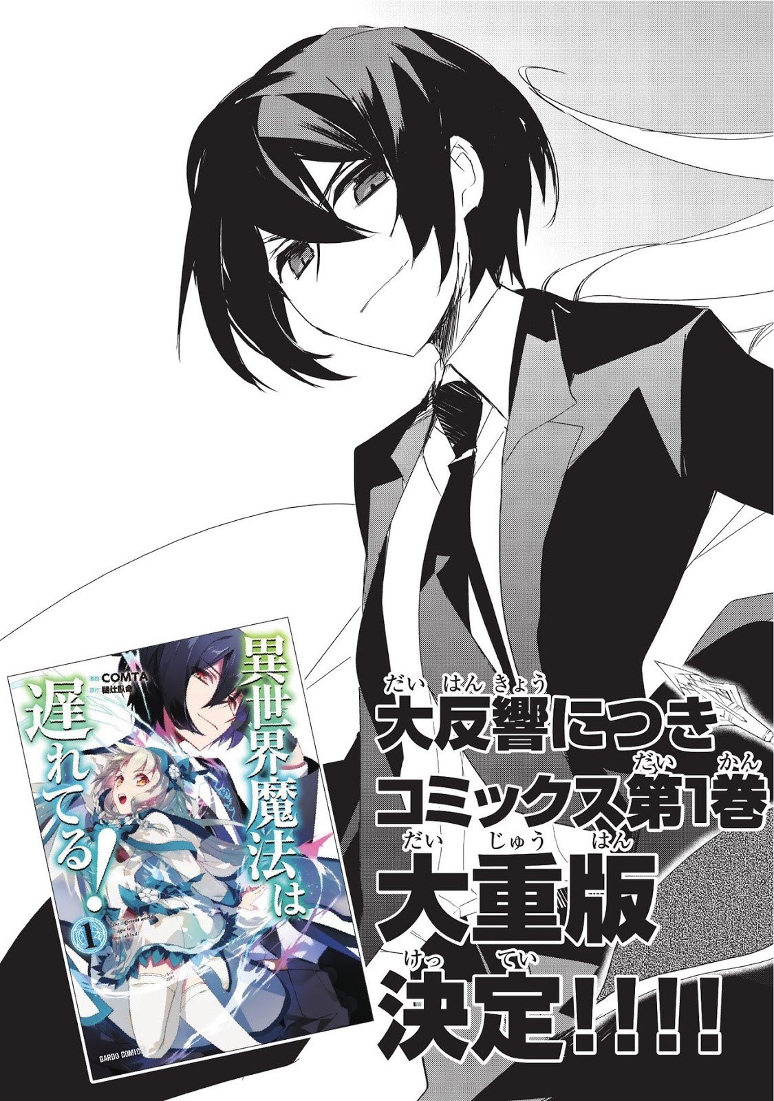 Isekai Mahou wa Okureteru! Chap 6 - Next Chap 7