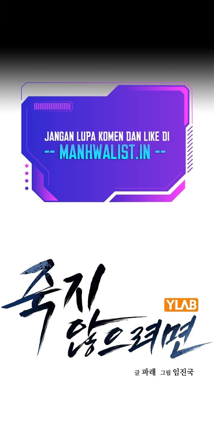 To Not Die Chap 71 - Next Chap 72