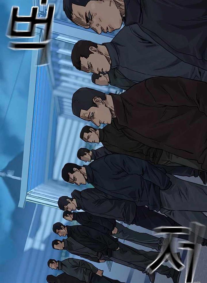 To Not Die Chap 75 - Next Chap 76