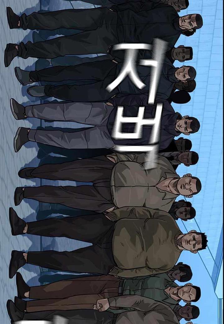 To Not Die Chap 75 - Next Chap 76