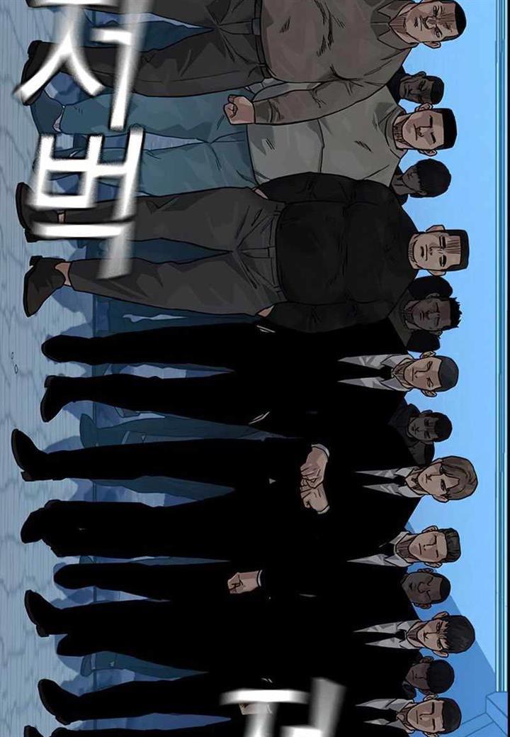 To Not Die Chap 75 - Next Chap 76