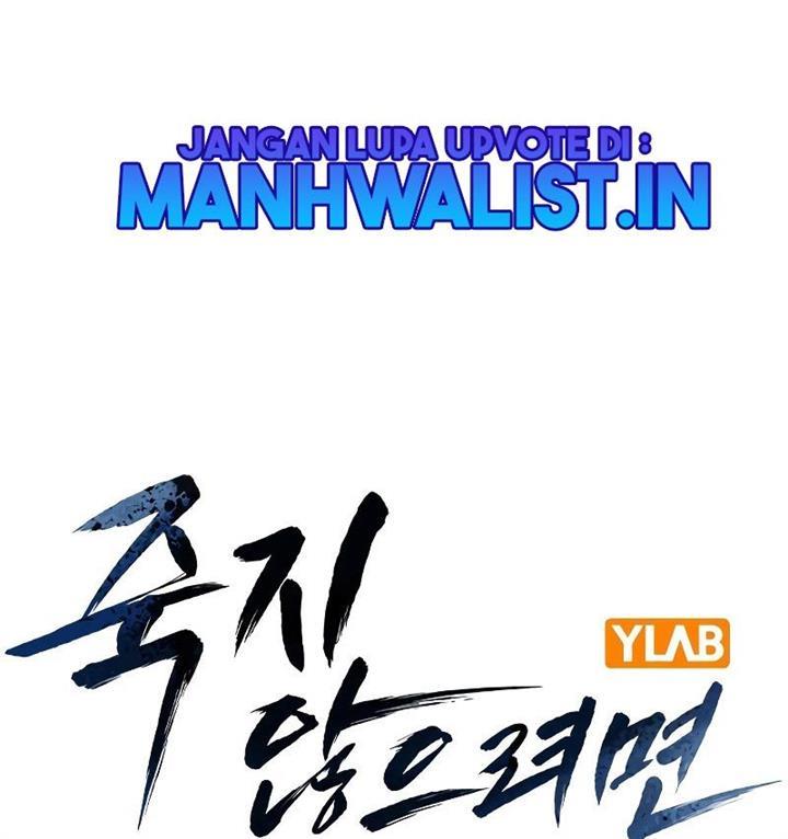 To Not Die Chap 76 - Next Chap 77