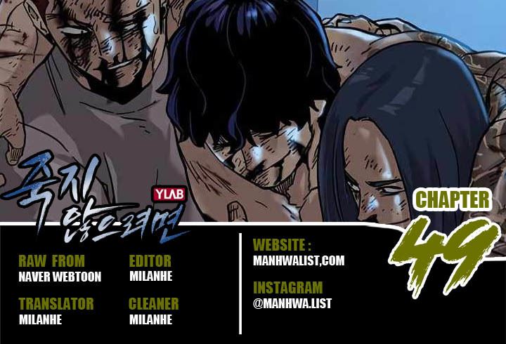 To Not Die Chap 49 - Next Chap 50