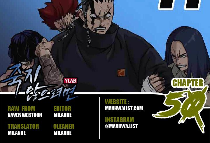 To Not Die Chap 50 - Next Chap 51