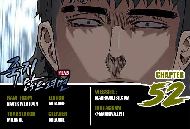 To Not Die Chap 52 - Next Chap 53
