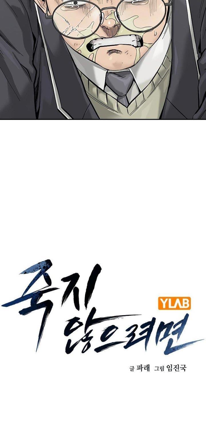 To Not Die Chap 67 - Next Chap 68