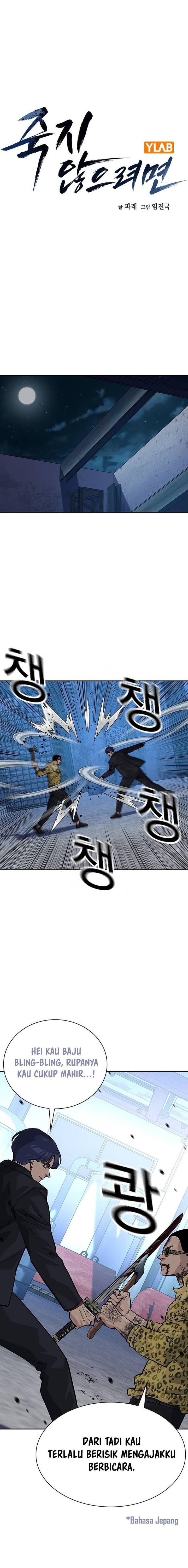 To Not Die Chap 136 - Next Chap 137