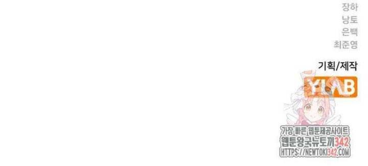 To Not Die Chap 143 - Next Chap 144