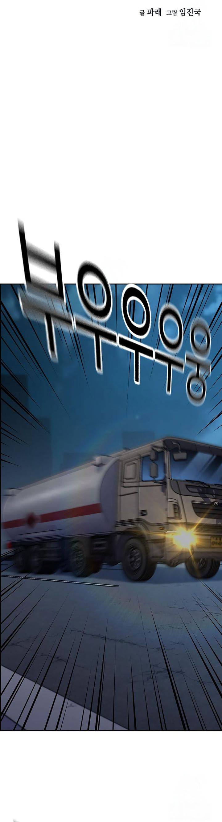 To Not Die Chap 199 - Next Chap 200