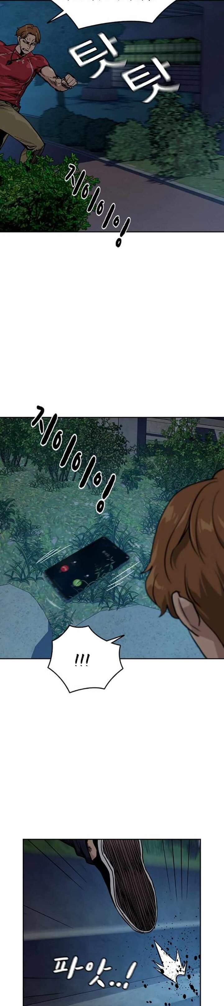 To Not Die Chap 23 - Next Chap 24