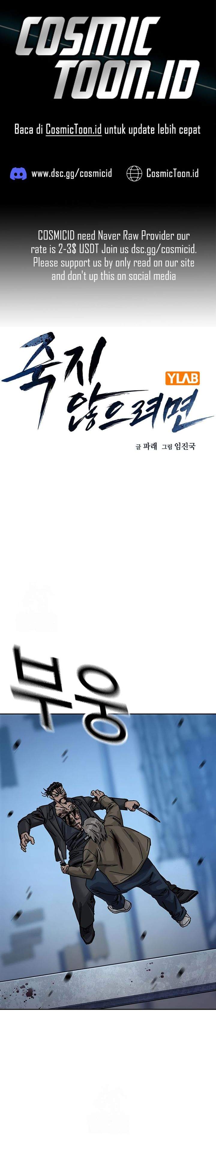 To Not Die Chap 202 - Next Chap 203