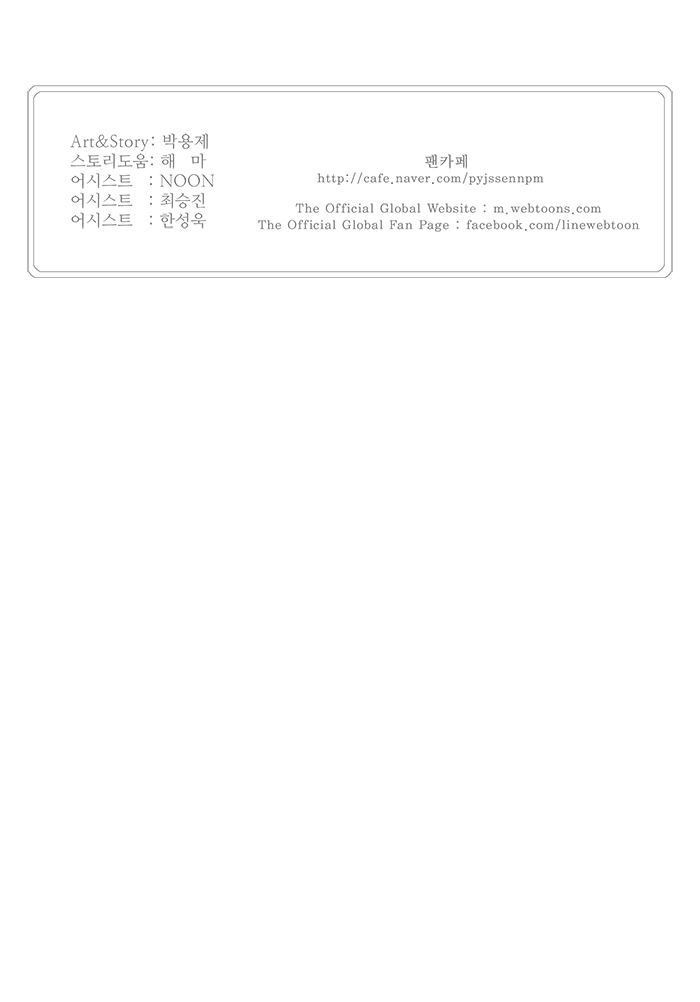 The God of High School Chap 433 - Next Chap 434