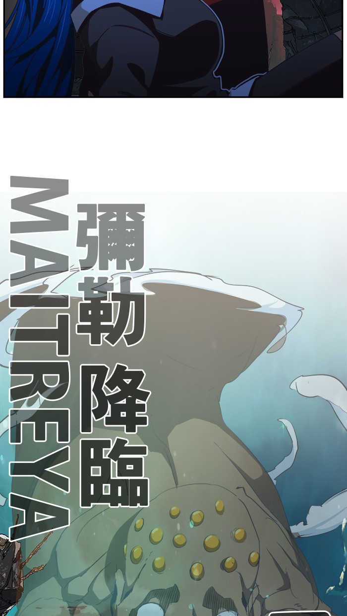 The God of High School Chap 476 - Next Chap 477
