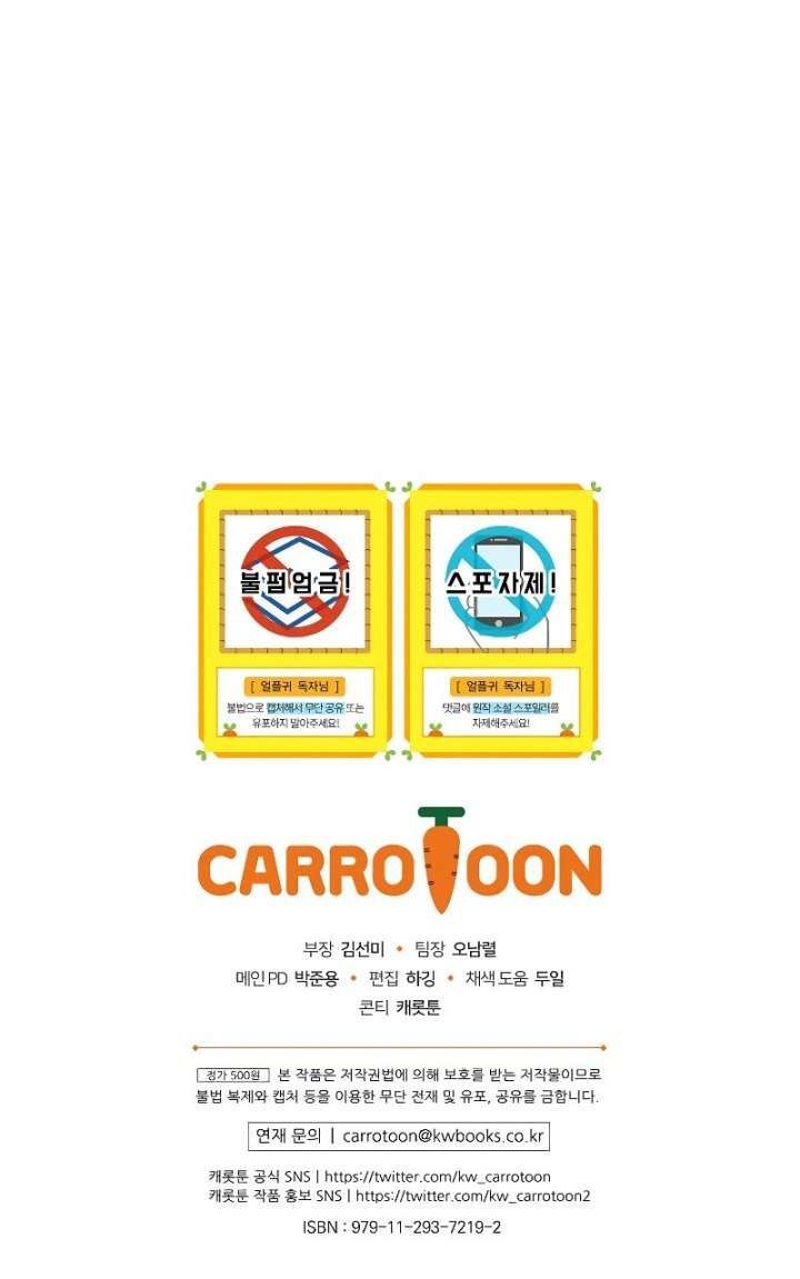 Return of the Frozen Player Chap 43 - Next Chap 44