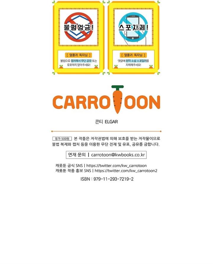 Return of the Frozen Player Chap 82 - Next Chap 83