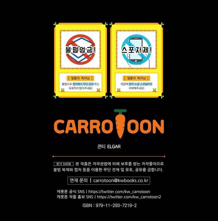 Return of the Frozen Player Chap 140 - Next Chap 141