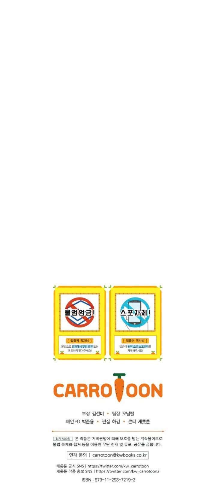 Return of the Frozen Player Chap 25 - Next Chap 26