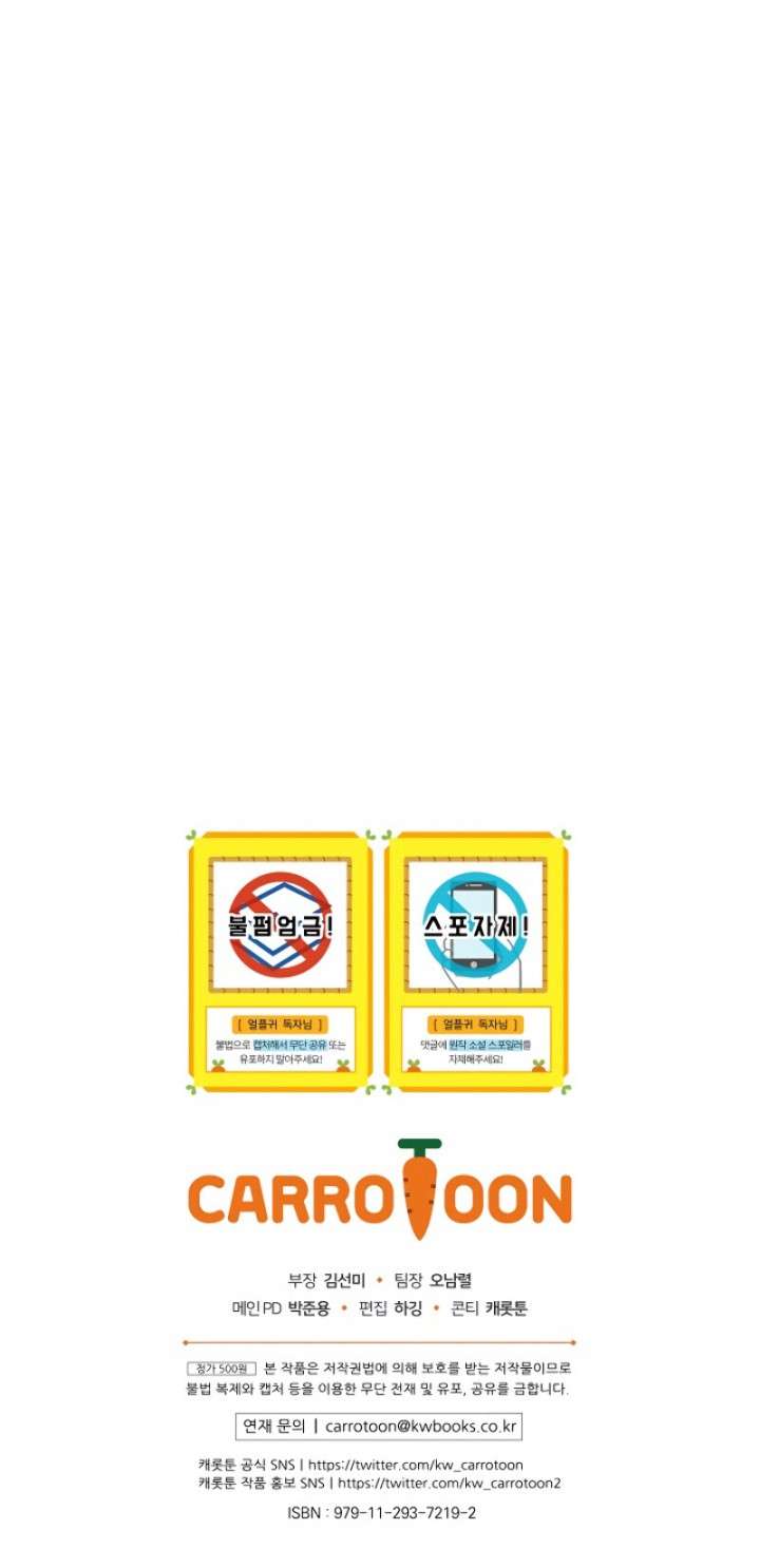 Return of the Frozen Player Chap 35 - Next Chap 36