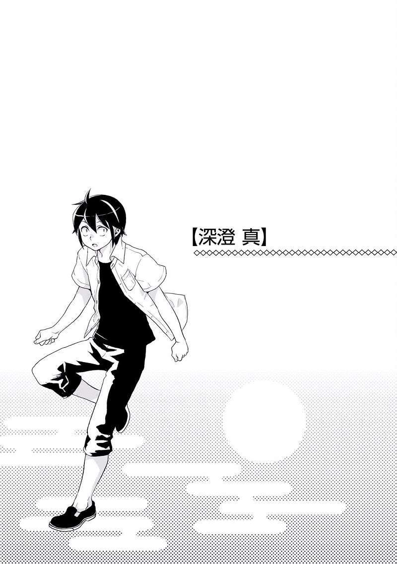 Tsuki ga Michibiku Isekai Douchuu Chap 1 - Next Chap 2