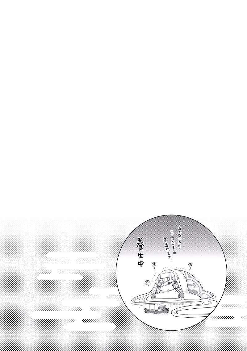 Tsuki ga Michibiku Isekai Douchuu Chap 2 - Next Chap 3