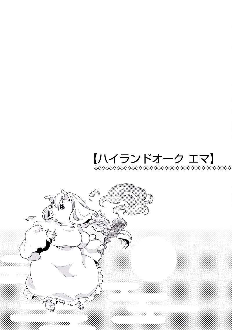 Tsuki ga Michibiku Isekai Douchuu Chap 3 - Next Chap 4