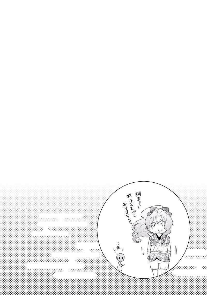 Tsuki ga Michibiku Isekai Douchuu Chap 5 - Next Chap 6