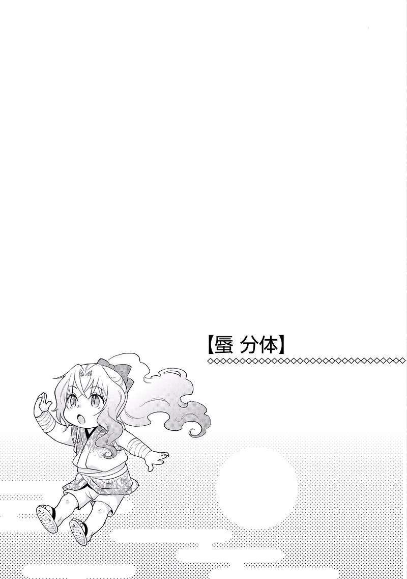 Tsuki ga Michibiku Isekai Douchuu Chap 5 - Next Chap 6