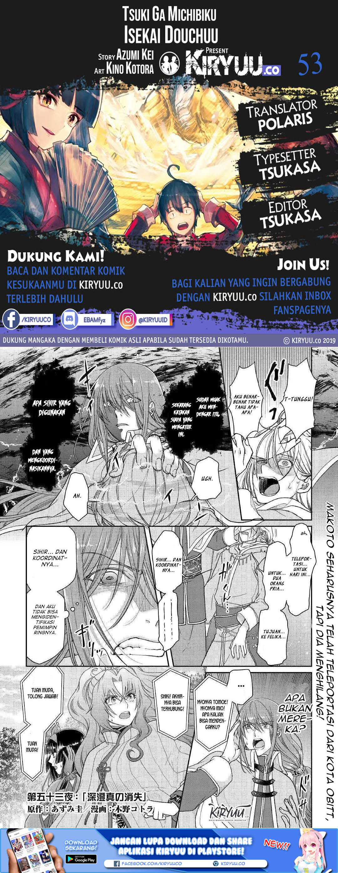 Tsuki ga Michibiku Isekai Douchuu Chap 53 - Next Chap 54