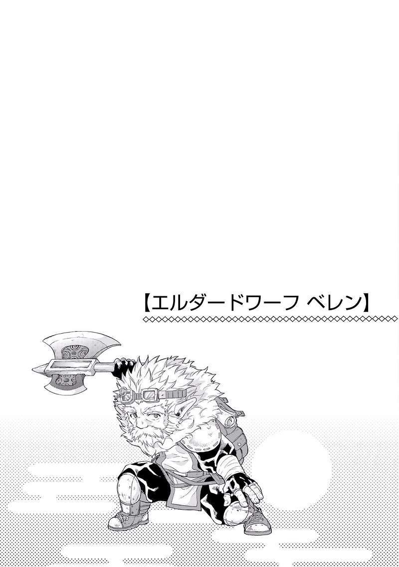 Tsuki ga Michibiku Isekai Douchuu Chap 6 - Next Chap 7