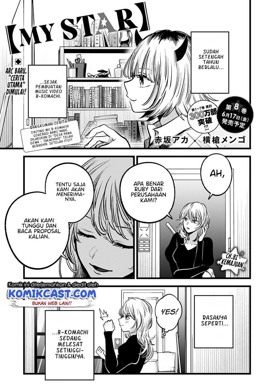 Oshi no Ko Chap 81 - Next Chap 82