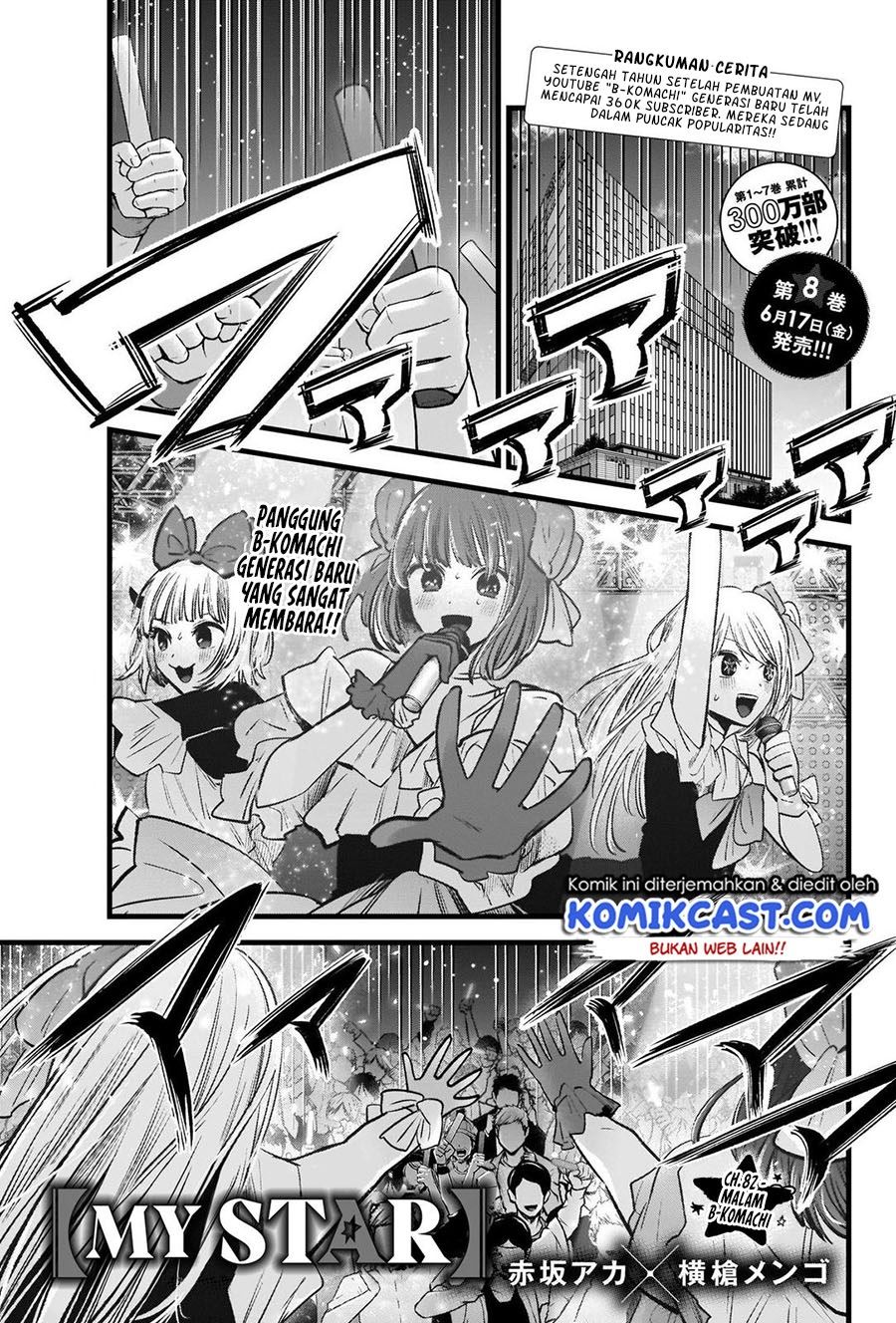 Oshi no Ko Chap 82 - Next Chap 83