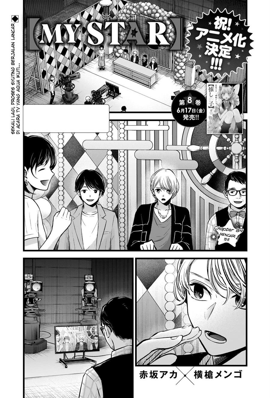 Oshi no Ko Chap 84 - Next Chap 85