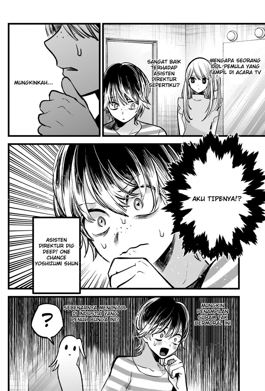 Oshi no Ko Chap 86 - Next Chap 87