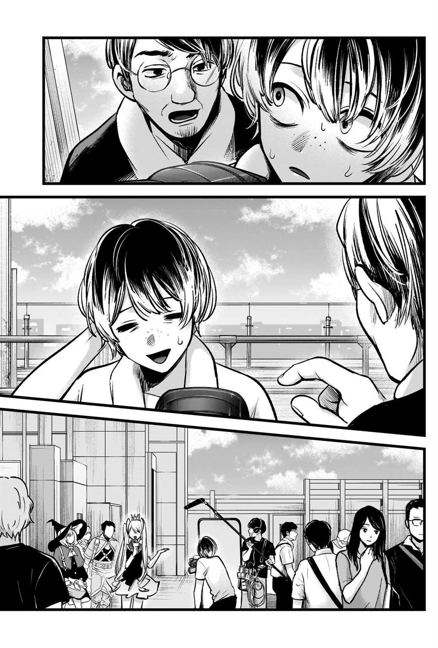 Oshi no Ko Chap 89 - Next Chap 90