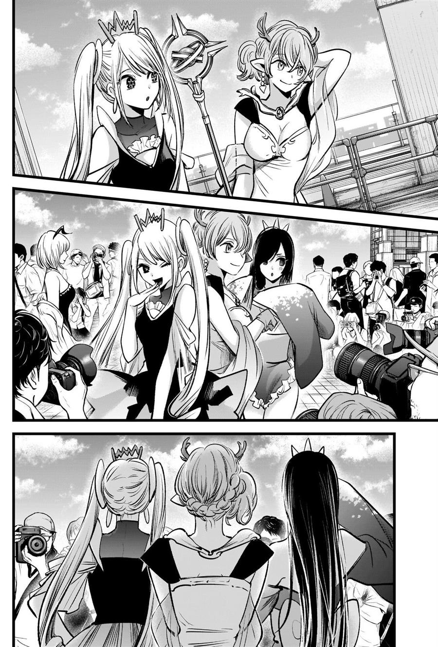 Oshi no Ko Chap 89 - Next Chap 90