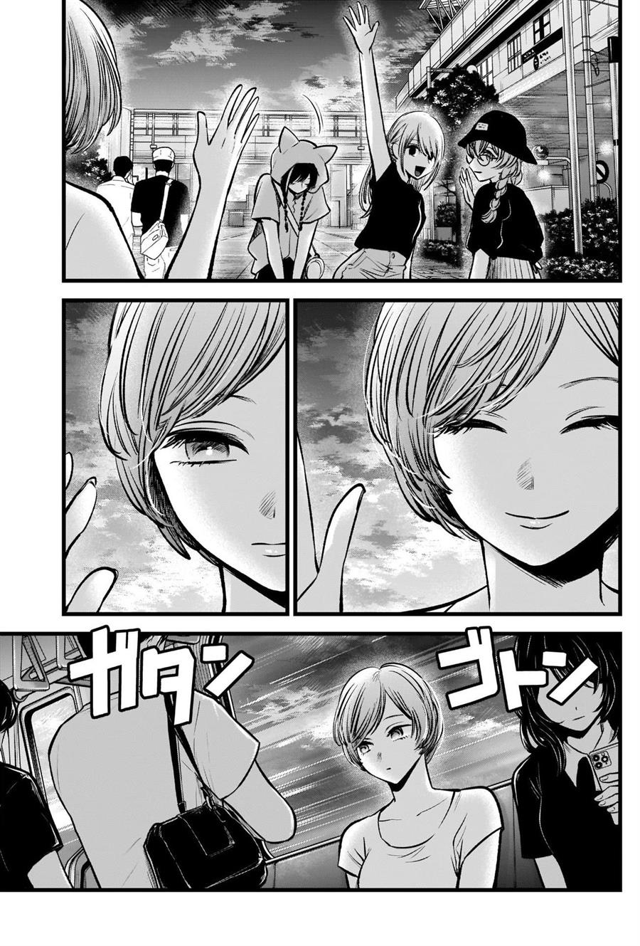 Oshi no Ko Chap 89 - Next Chap 90