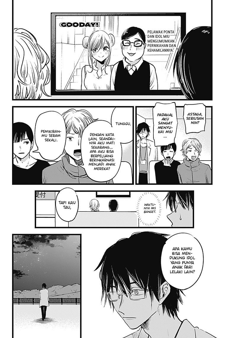 Oshi no Ko Chap 1 - Next Chap 2