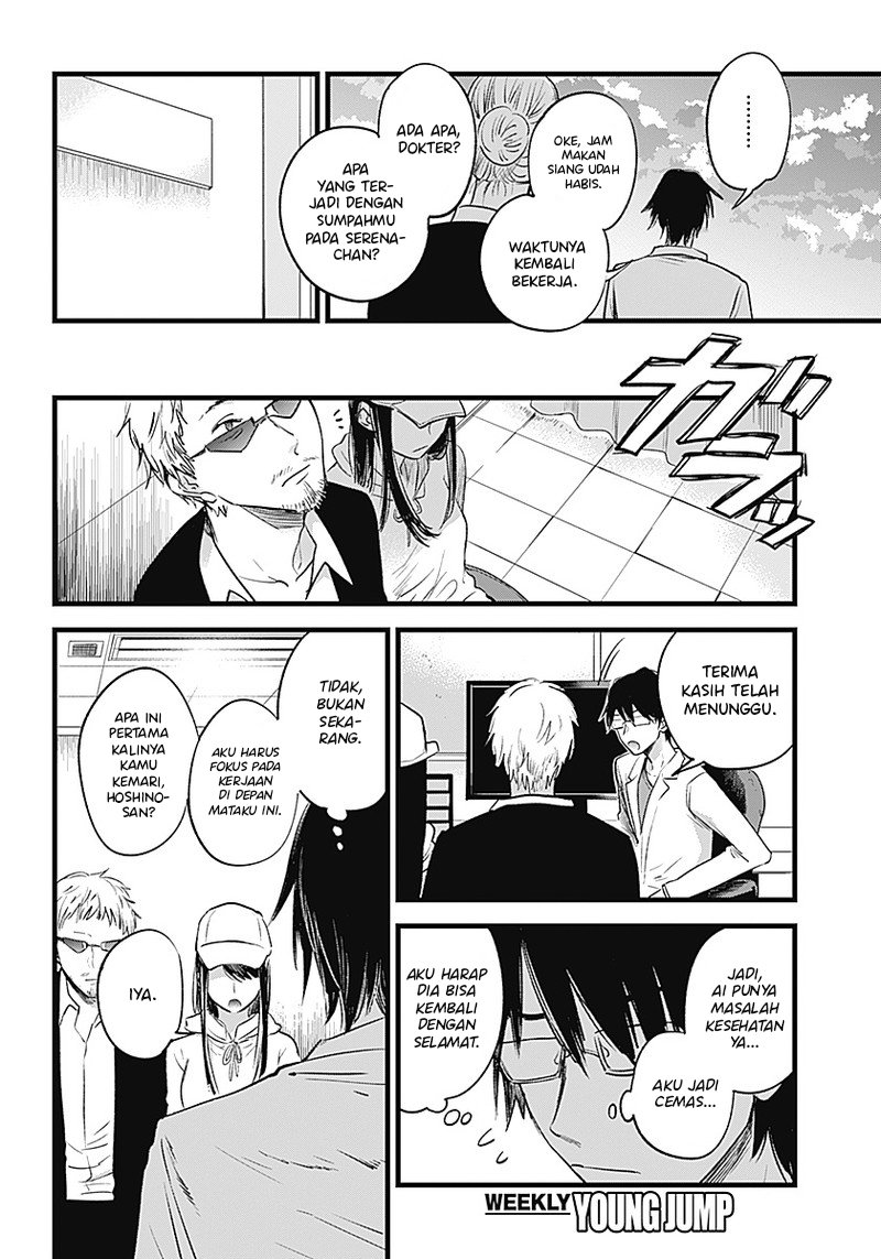 Oshi no Ko Chap 1 - Next Chap 2